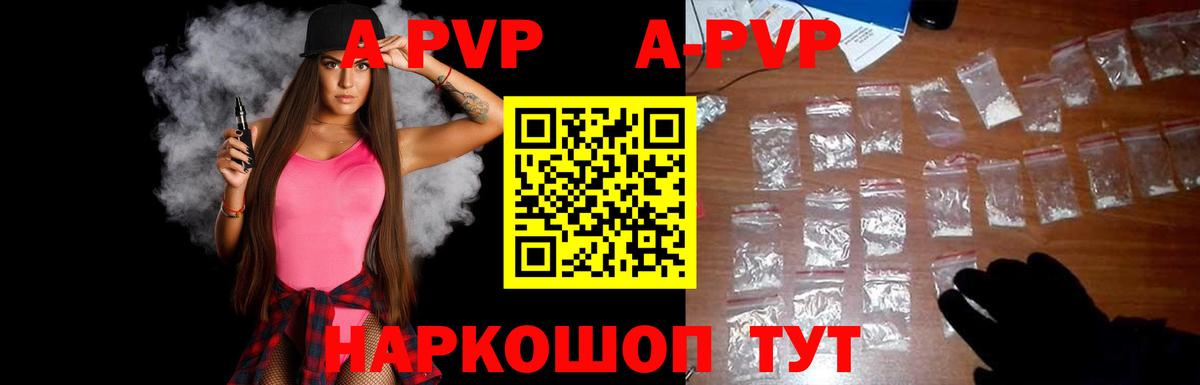 Alfa_PVP VHQ  продажа наркотиков  Протвино  A-PVP Соль  Вход с VPN  Alfa_PVP VHQ 