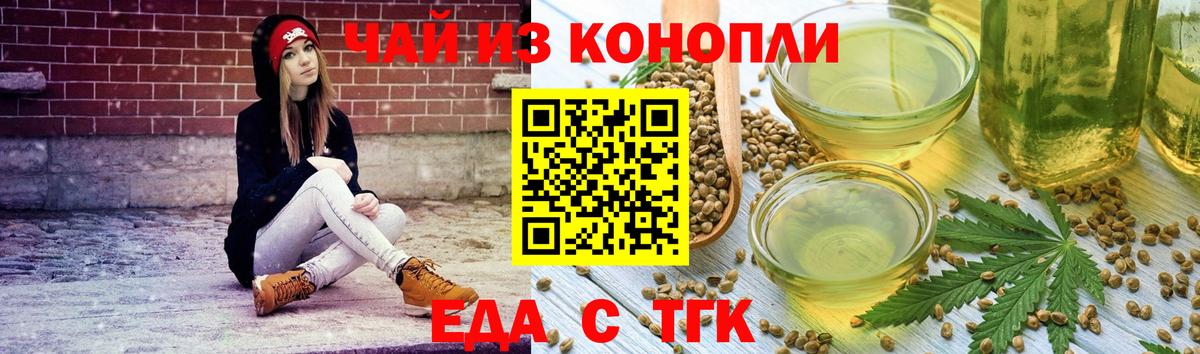 Cannafood марихуана  Вход с VPN  Протвино 