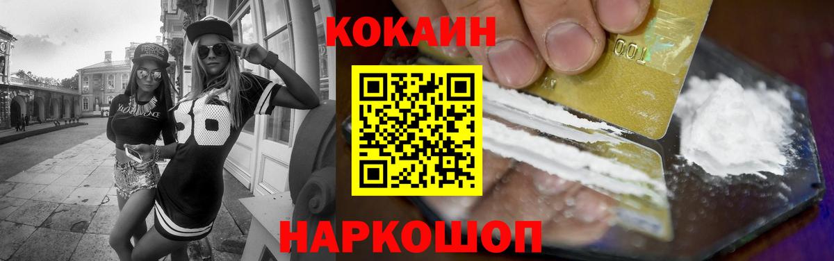 Cocaine Fish Scale Протвино