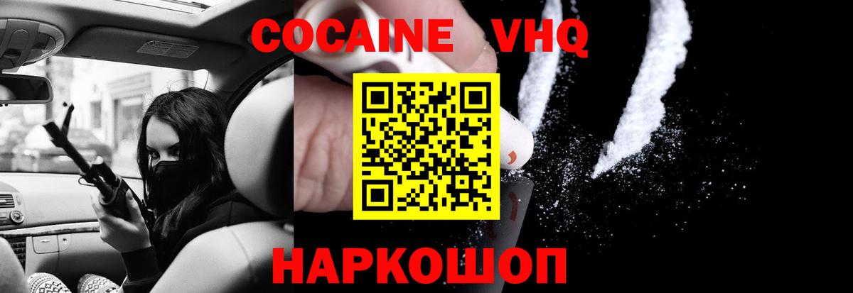 COCAIN Перу  Вход с VPN  Протвино  COCAIN 99% 