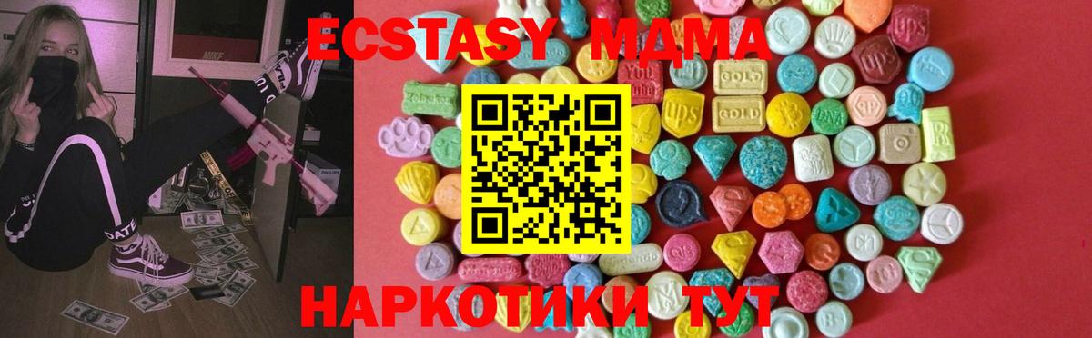 Протвино  ЭКСТАЗИ таблы  Вход с VPN  Ecstasy 280мг 