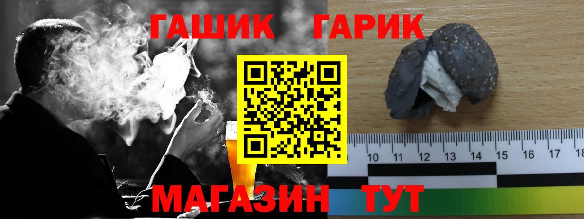 ГАШИШ hashish Протвино