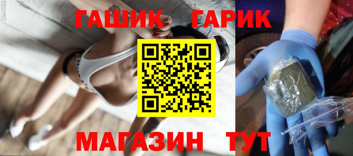 ГАШИШ Premium  Вход с VPN  Гашиш  Гашиш Ice-O-Lator  Протвино 