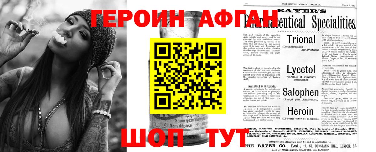 ГЕРОИН гречка Протвино
