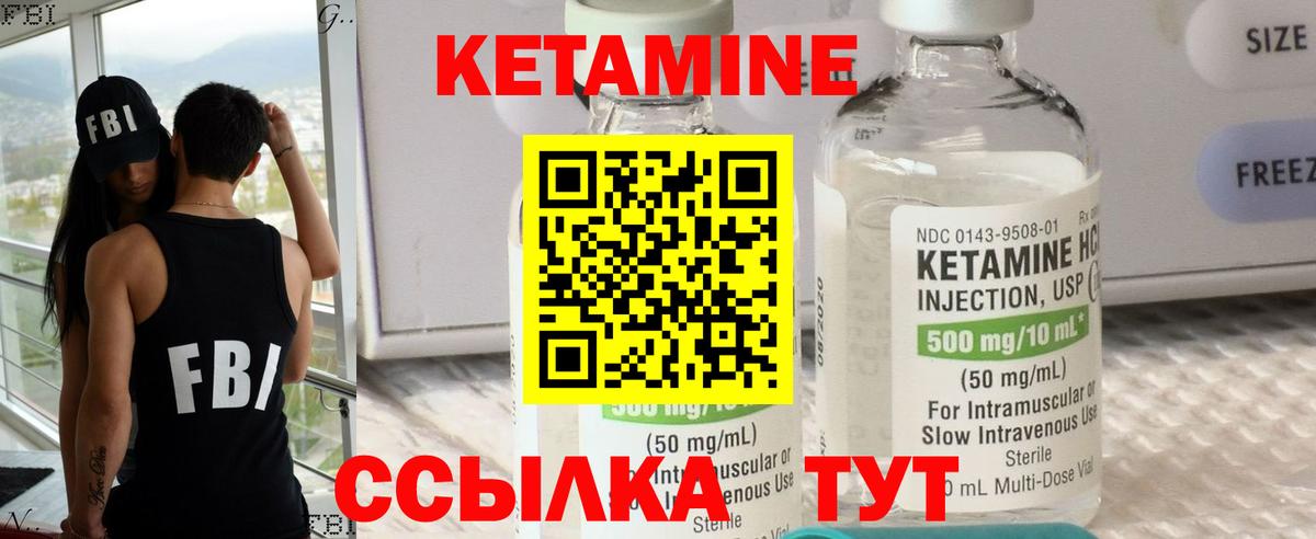 Кетамин VHQ Протвино