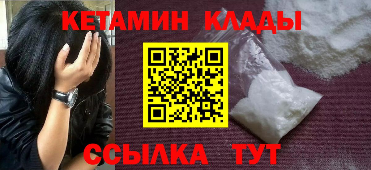 mega ТОР  Вход с VPN  Протвино  КЕТАМИН ketamine 