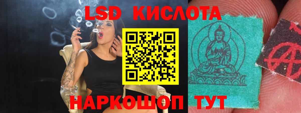 ЛСД экстази ecstasy Протвино