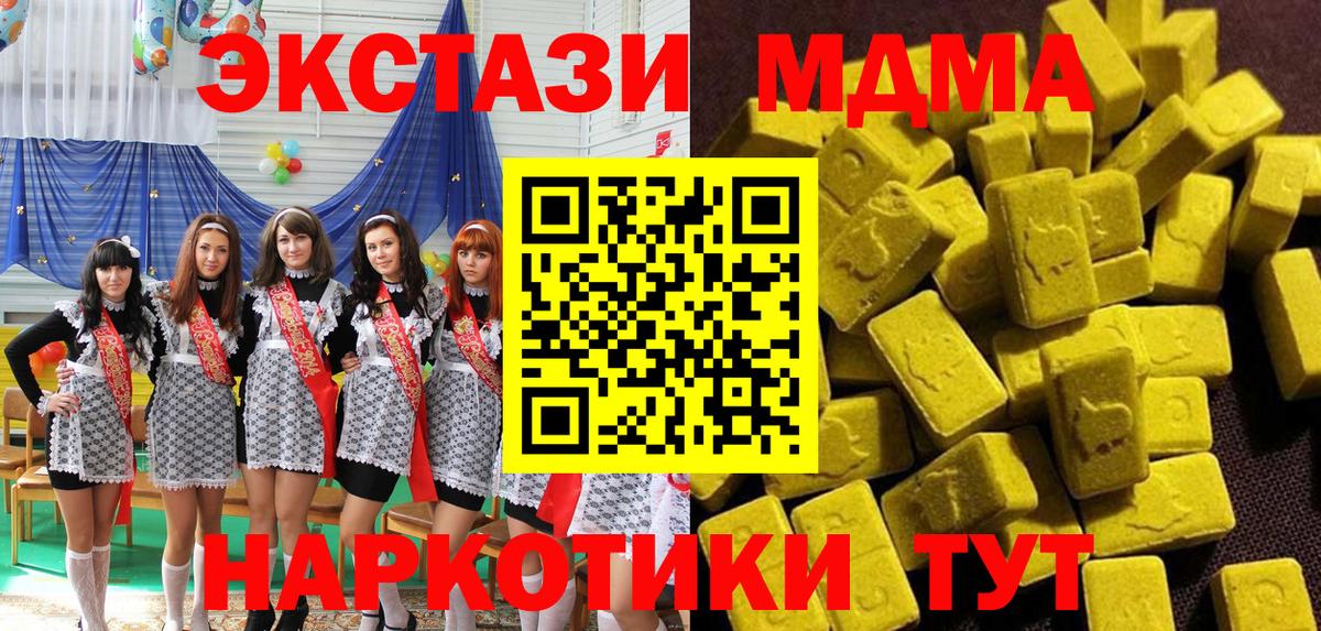MDMA  Вход с VPN  Протвино  МДМА Molly  MDMA crystal 