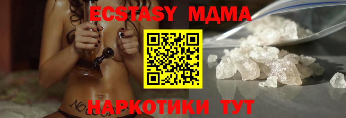 МДМА Molly Протвино