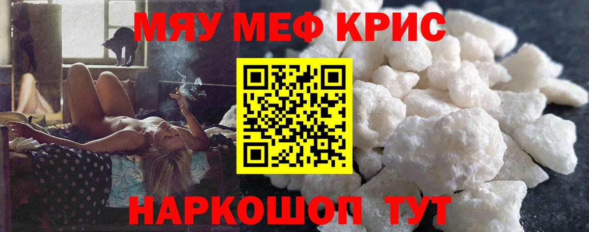 МЕФ мука  Вход с VPN  Протвино  МЯУ-МЯУ мяу мяу 