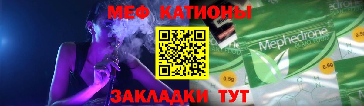 Мефедрон мука Протвино